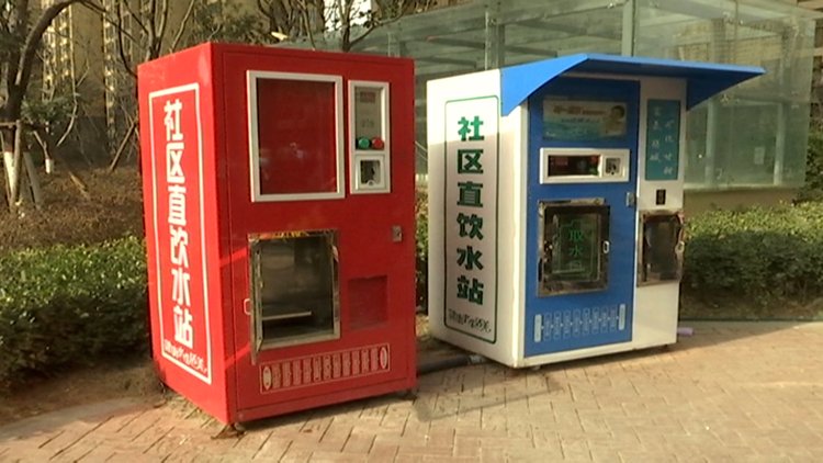 小区直饮水的安全保障