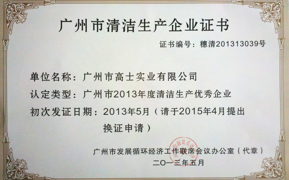 一、申请公司名称