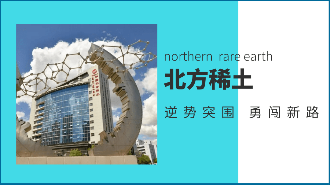 稀土供应的重要性