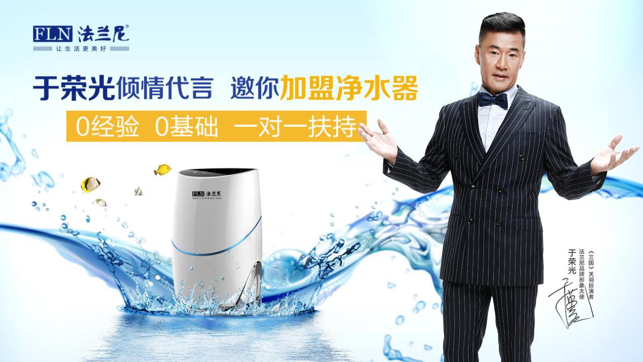 如何成功经营净水器代理加盟业务？