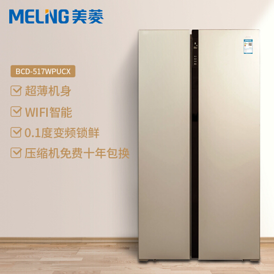 美菱冰箱故障解决方法