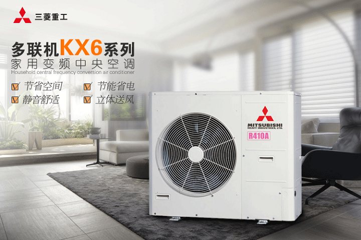 三菱重工空调官网首页产品推荐