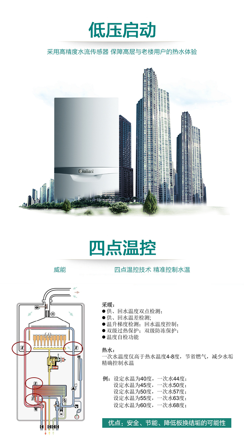 威能壁挂炉使用技巧