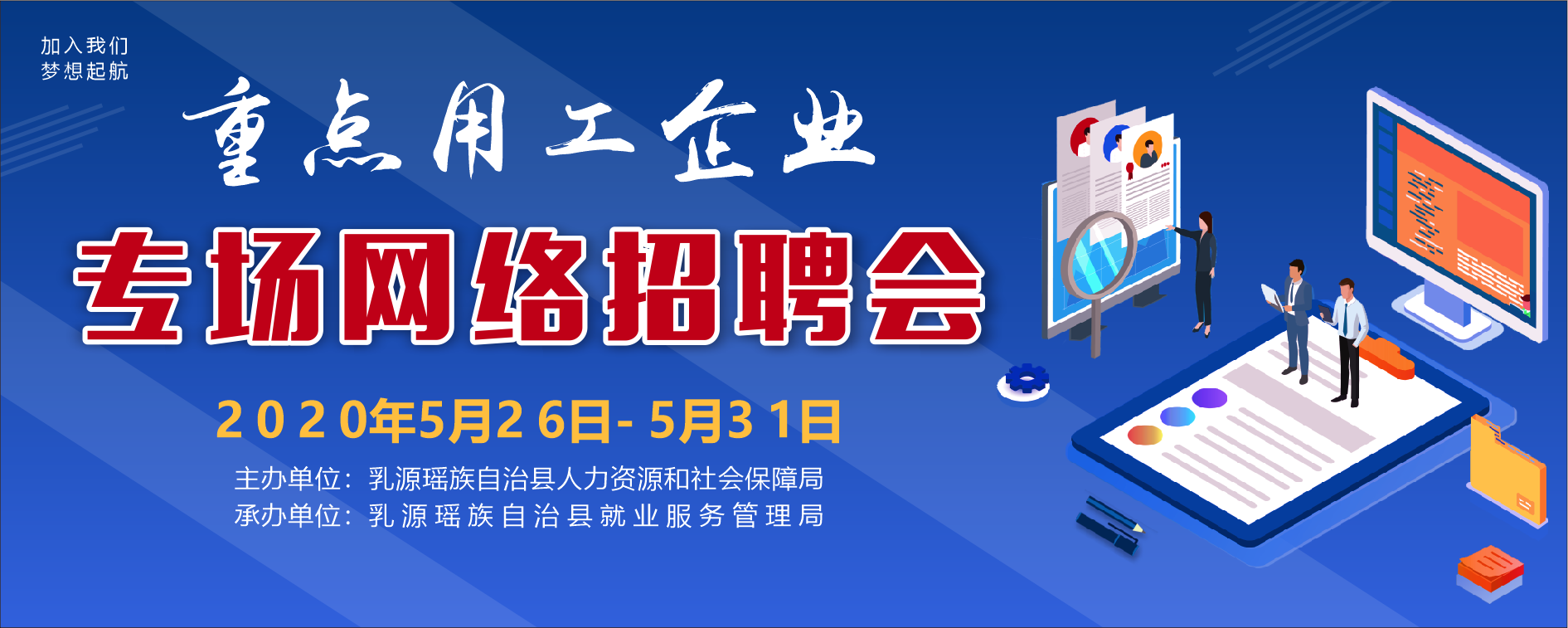 如何使用招聘信息网？
