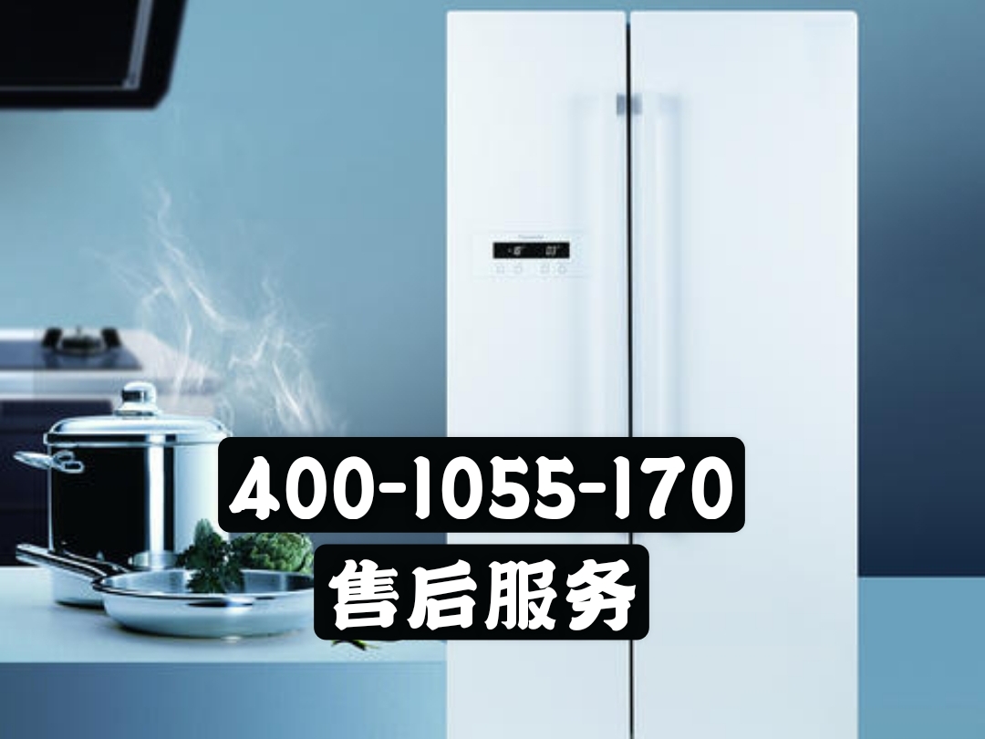 美菱冰箱售后服务
