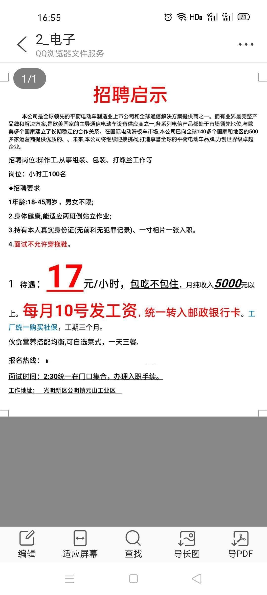 准备好申请临时工职位