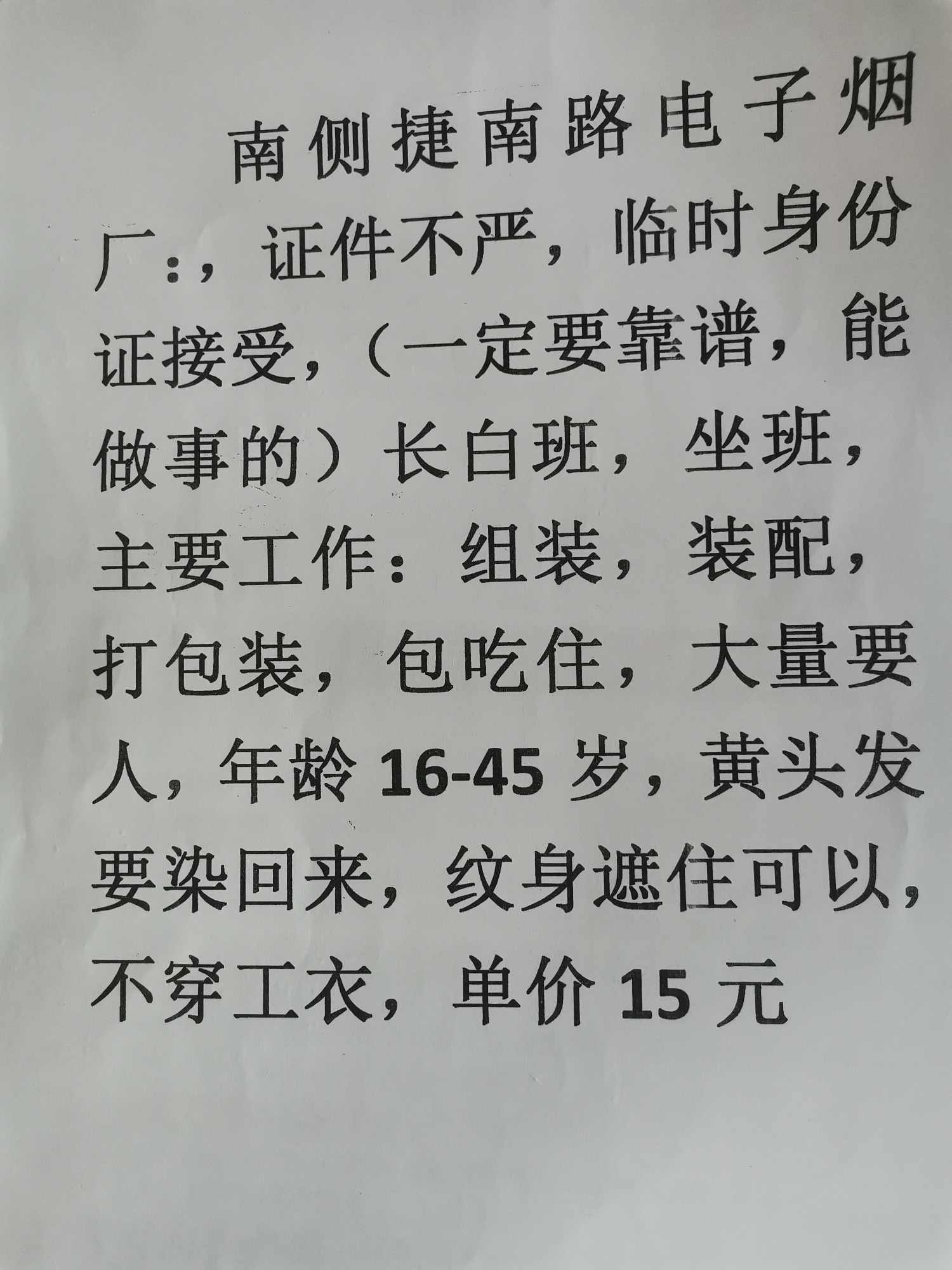 附近找工作50岁