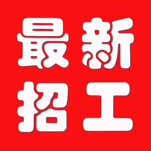 洗碗工工资待遇