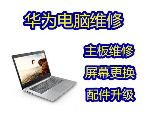 多种维修服务