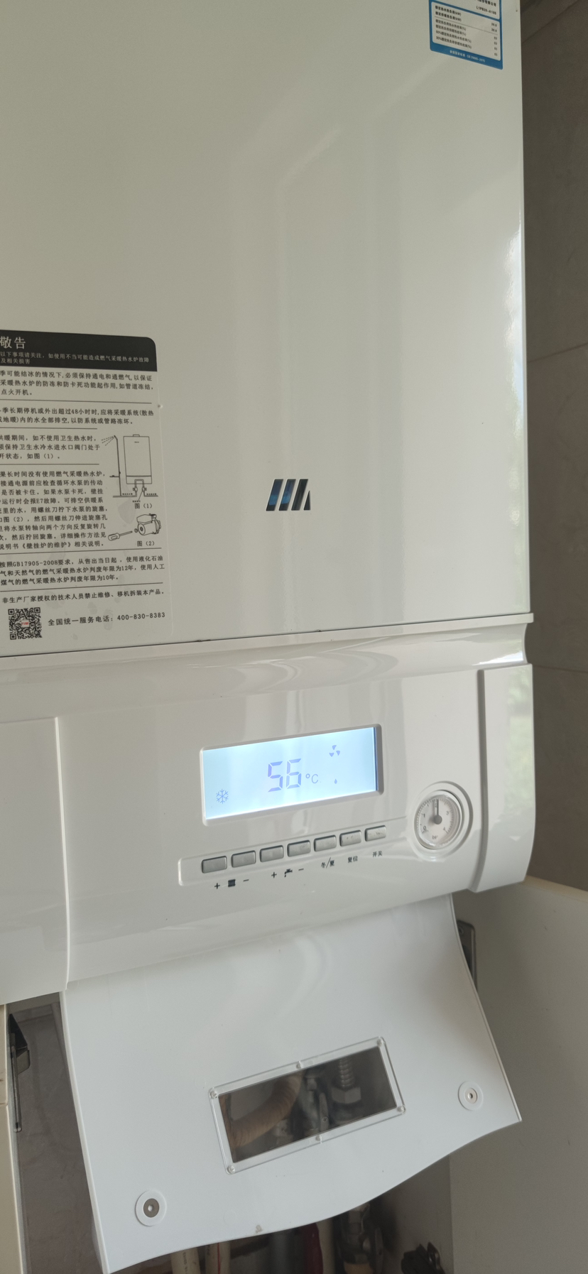 万和壁挂炉使用方法