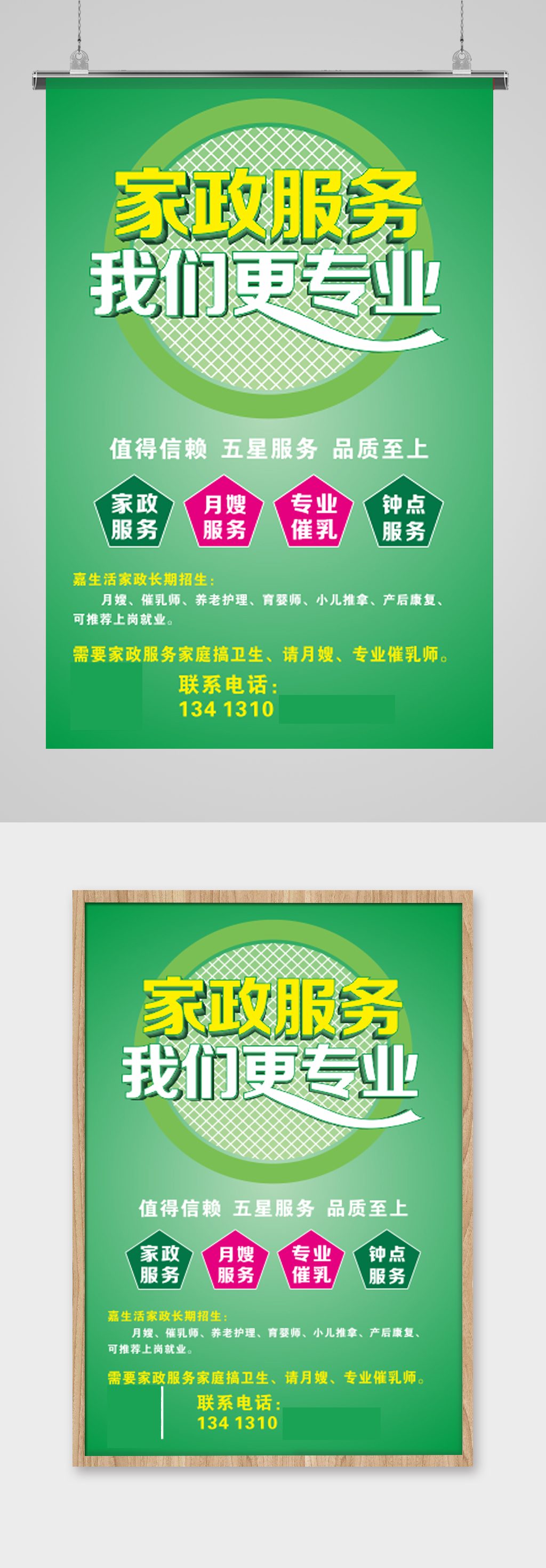 个性化定制