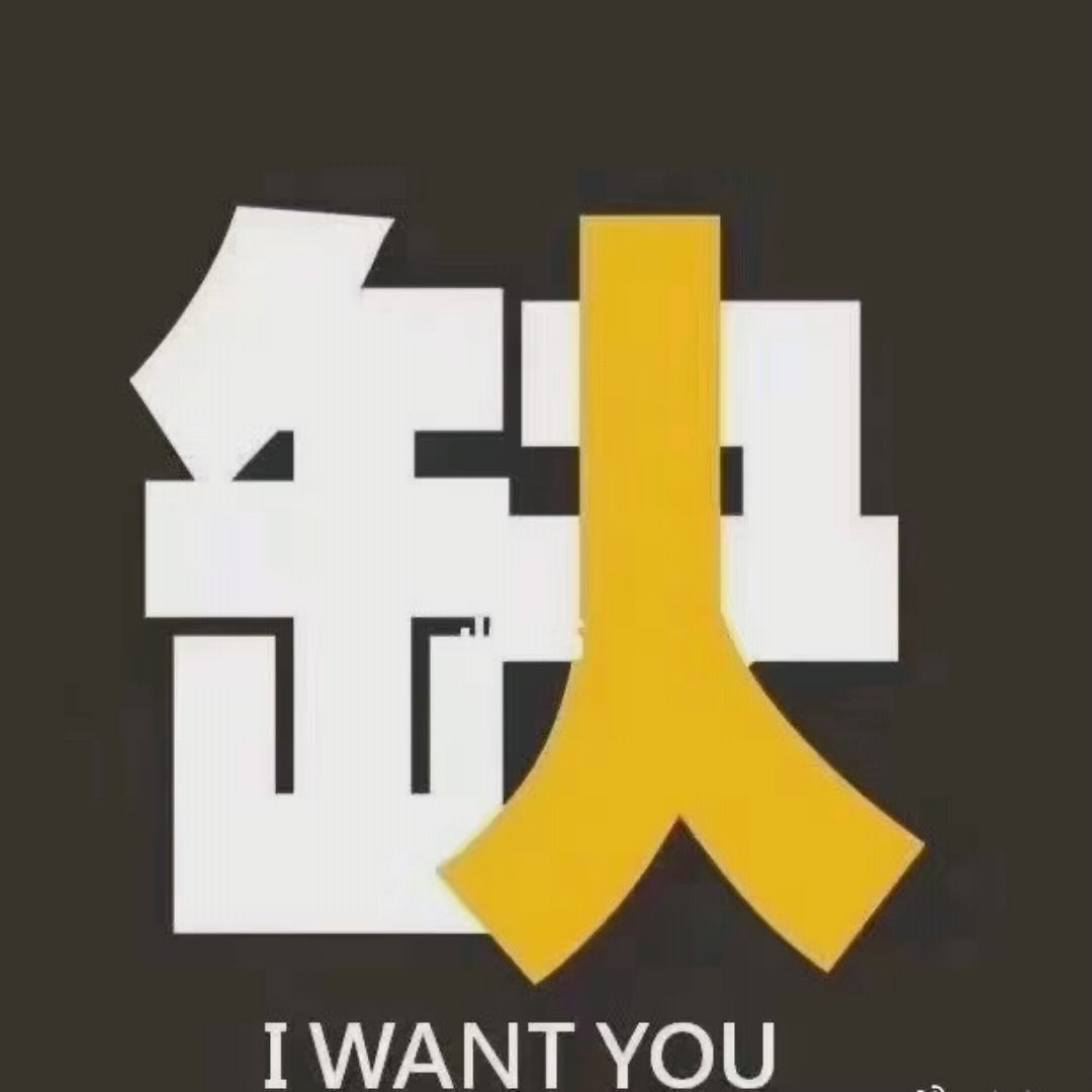 岗位职责：