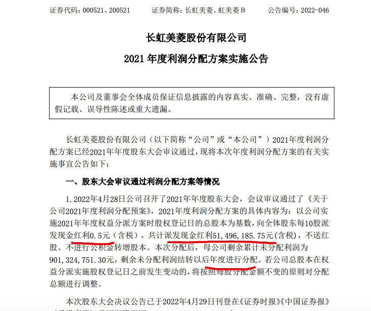 长虹美菱股票的优势