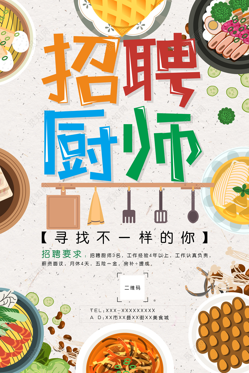 烹饪技能培训