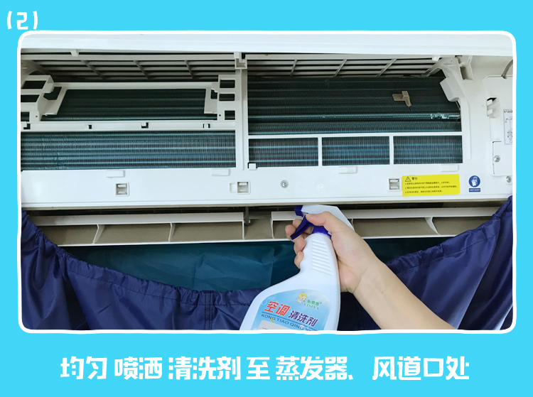 空调清洗剂的安全性