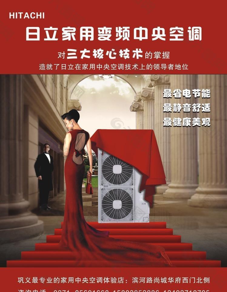 为什么选择日立空调官网首页？