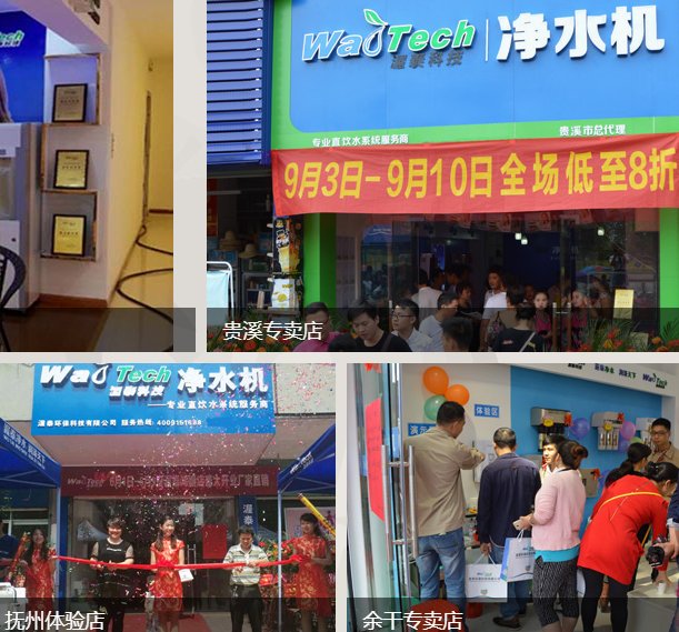 在投资净水器加盟店时需要考虑的因素