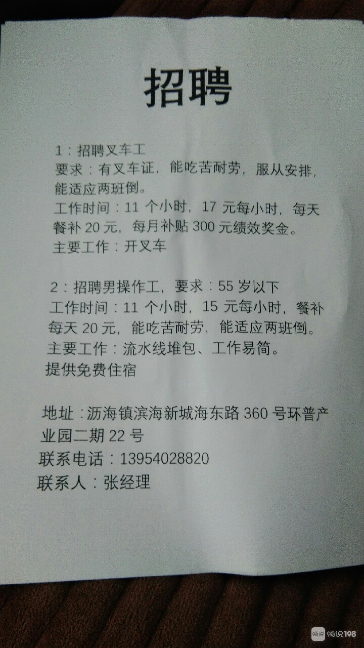 临时工招聘市场的前景