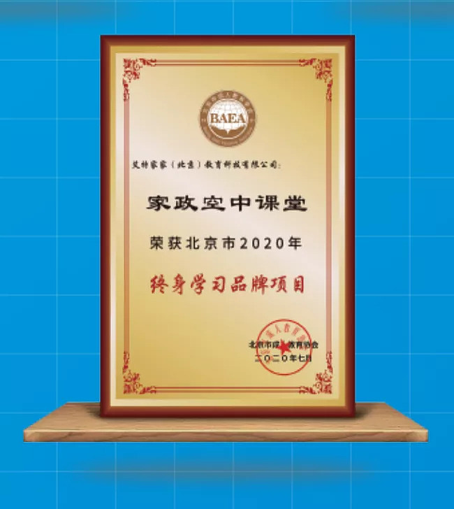家政公司加盟的步骤