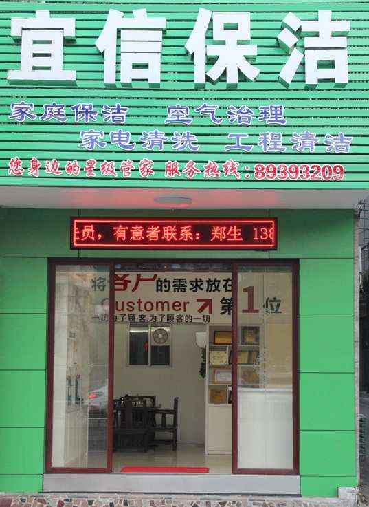 汕头保姆中介网：让您的生活更有品质