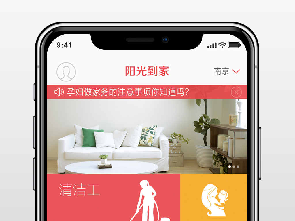 专业的家政人员