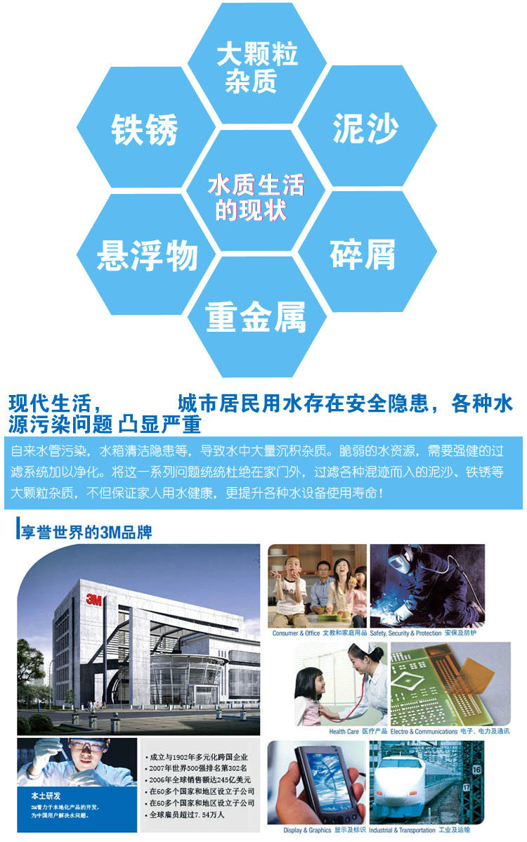 3m净水器的其他优势