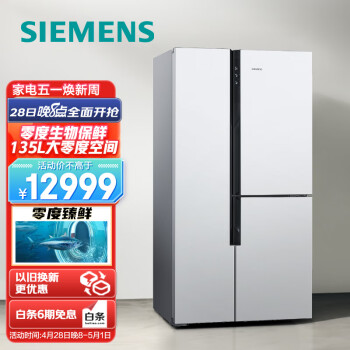 西门子冰箱消费者评价