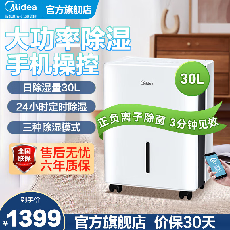 注意除湿机的除湿能力
