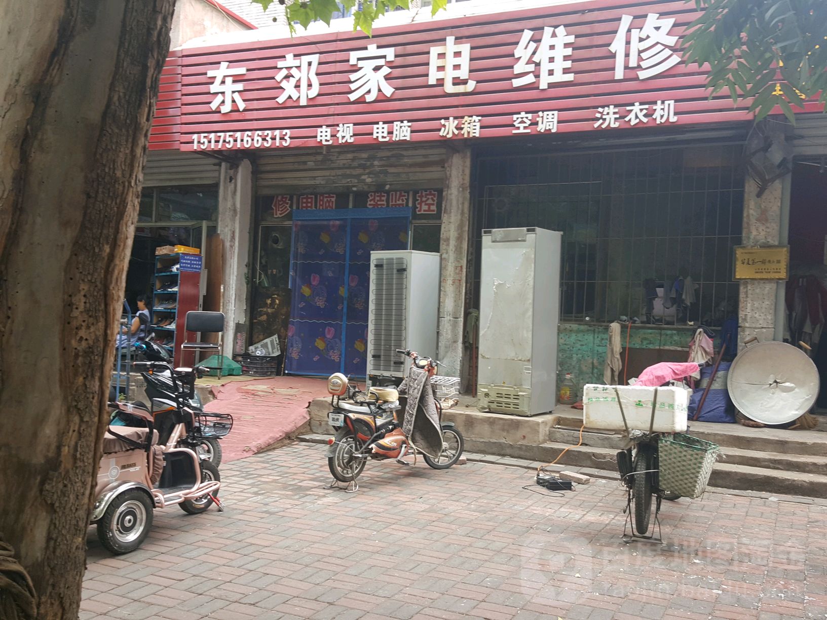 家电维修价格