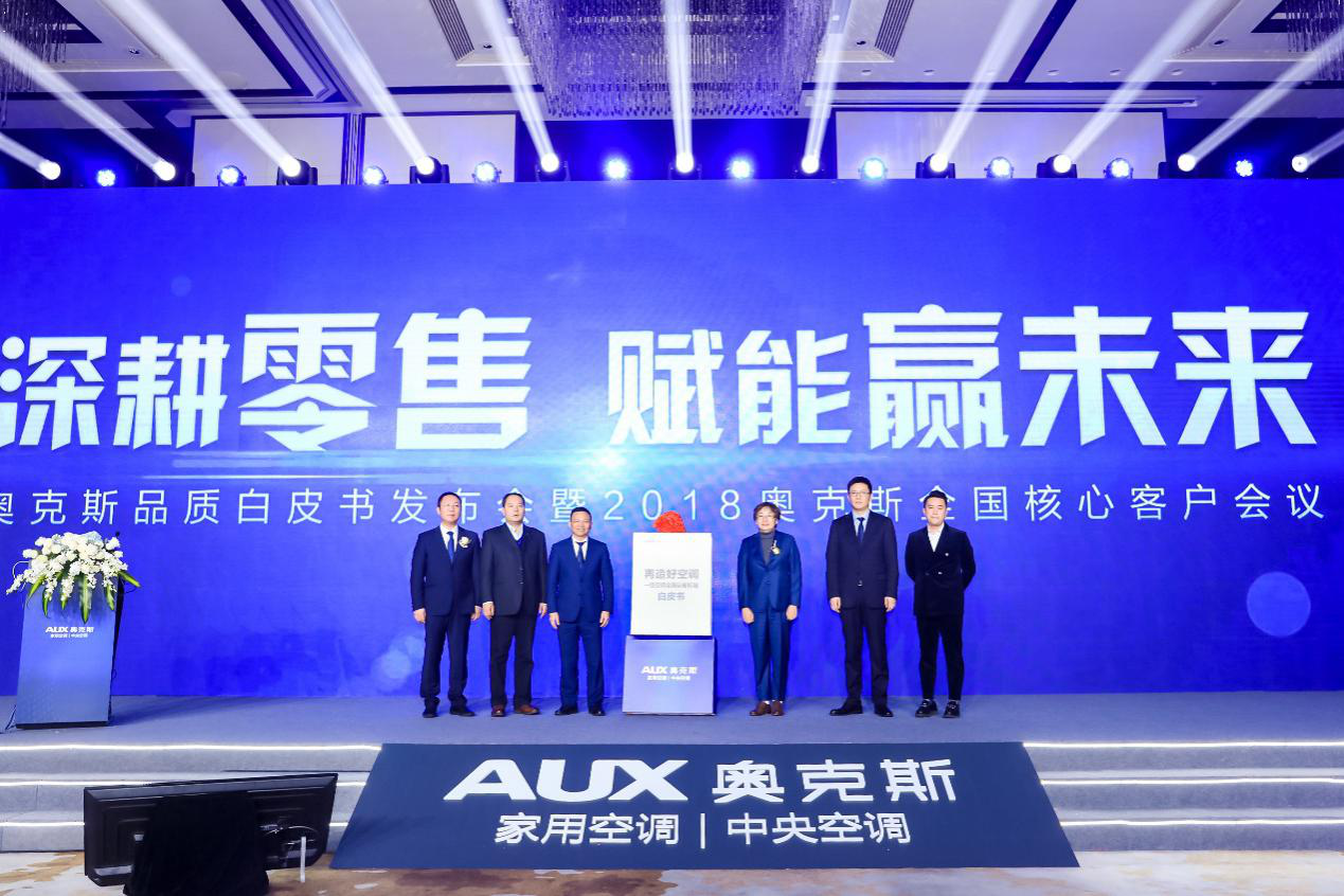 宁波奥克斯空调有限公司：为您提供舒适环境的空调解决方案