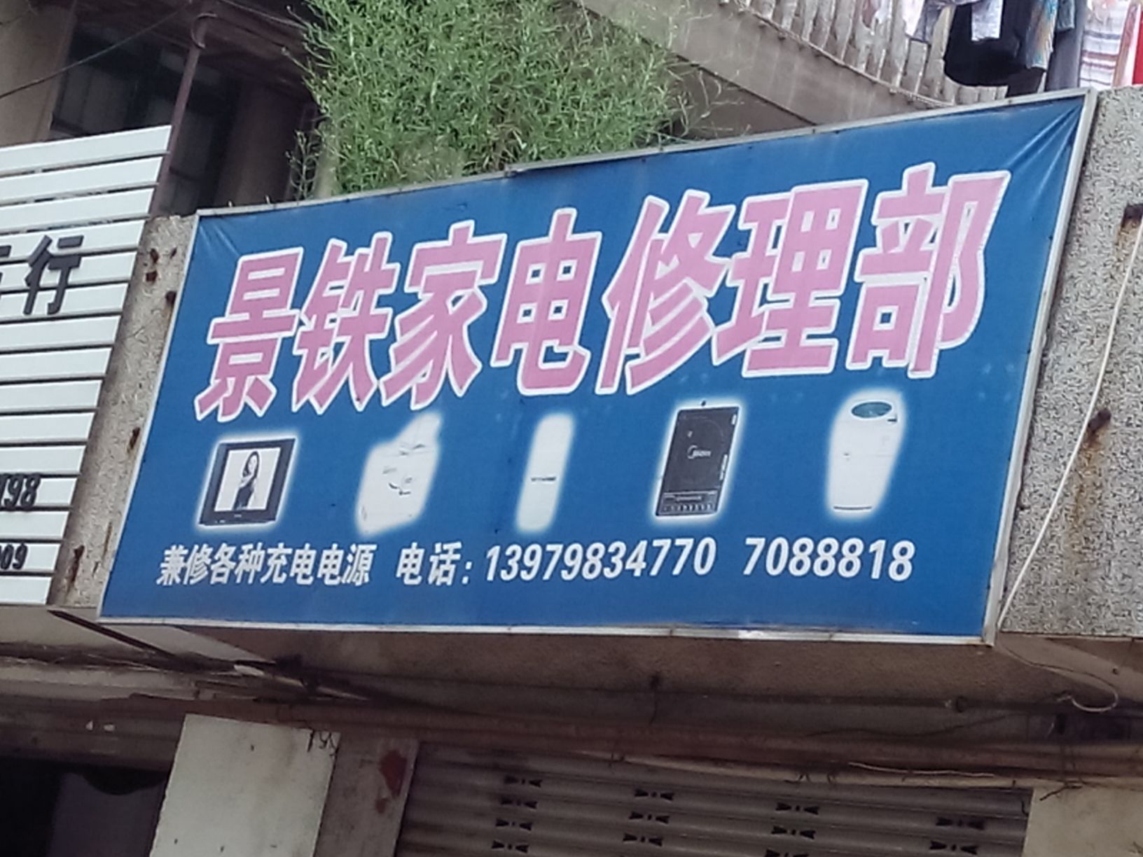 3. 向朋友和邻居询问