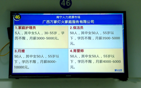 家政公司怎么开工资(家政公司工资如何计算)