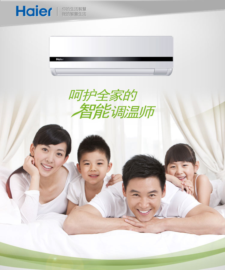 苏宁易购空调页专为您打造