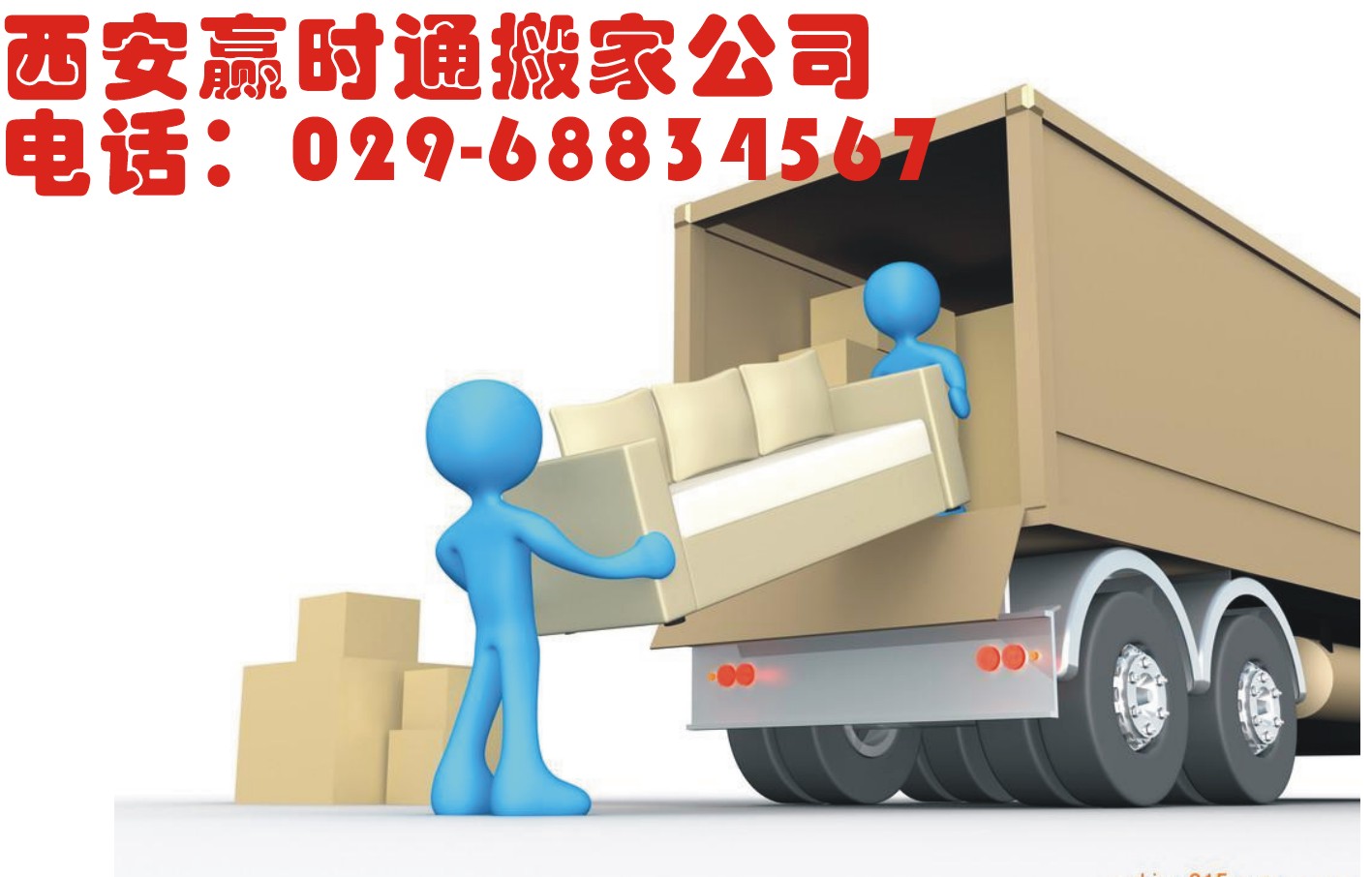 选择兄弟搬家公司的原因