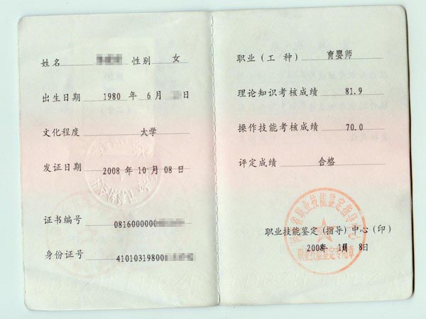 育婴师证报名费用的因素