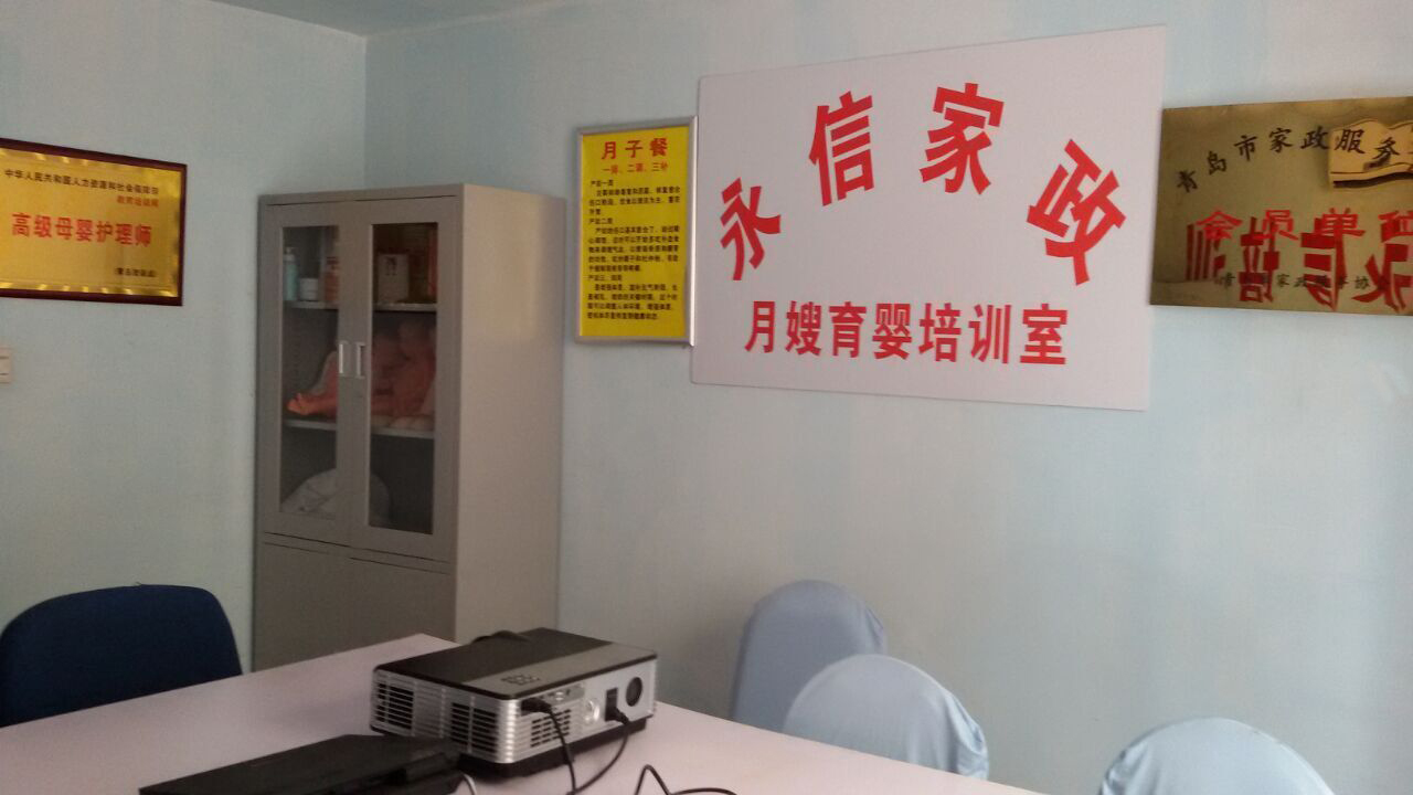 专业的家政团队