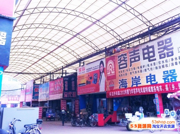 家电批发市场的经营模式