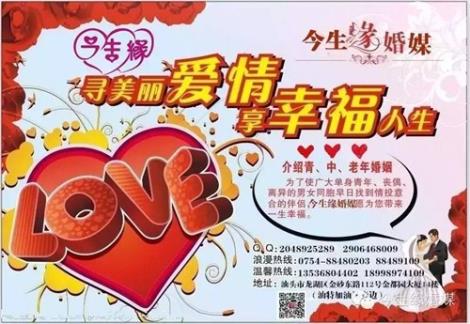 选择深圳婚介所的好处