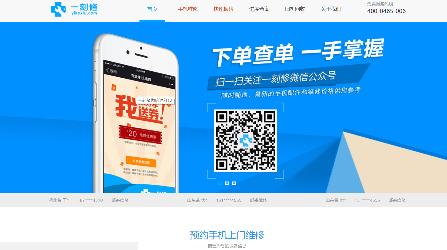 1. 网站内容问题的维修