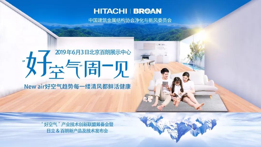 日立空调官网首页推荐