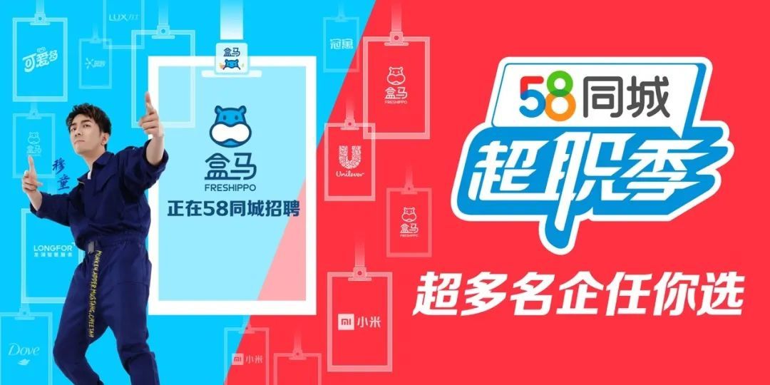 为什么选择58同城找工作招聘官网？