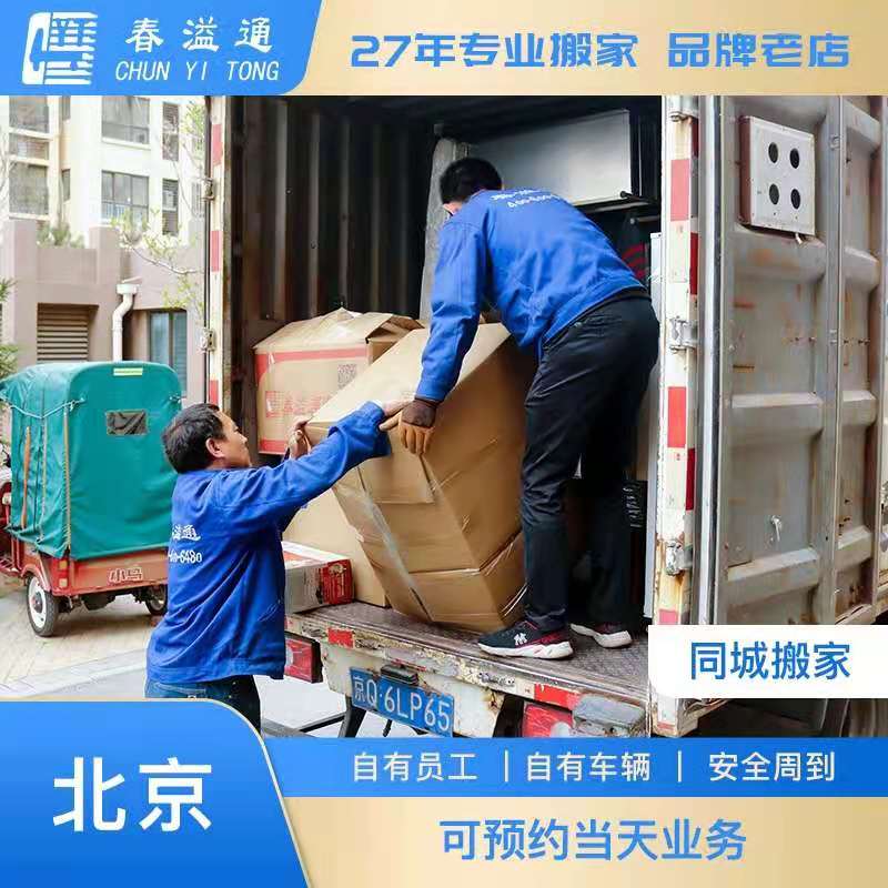 3. 搬家公司的选择