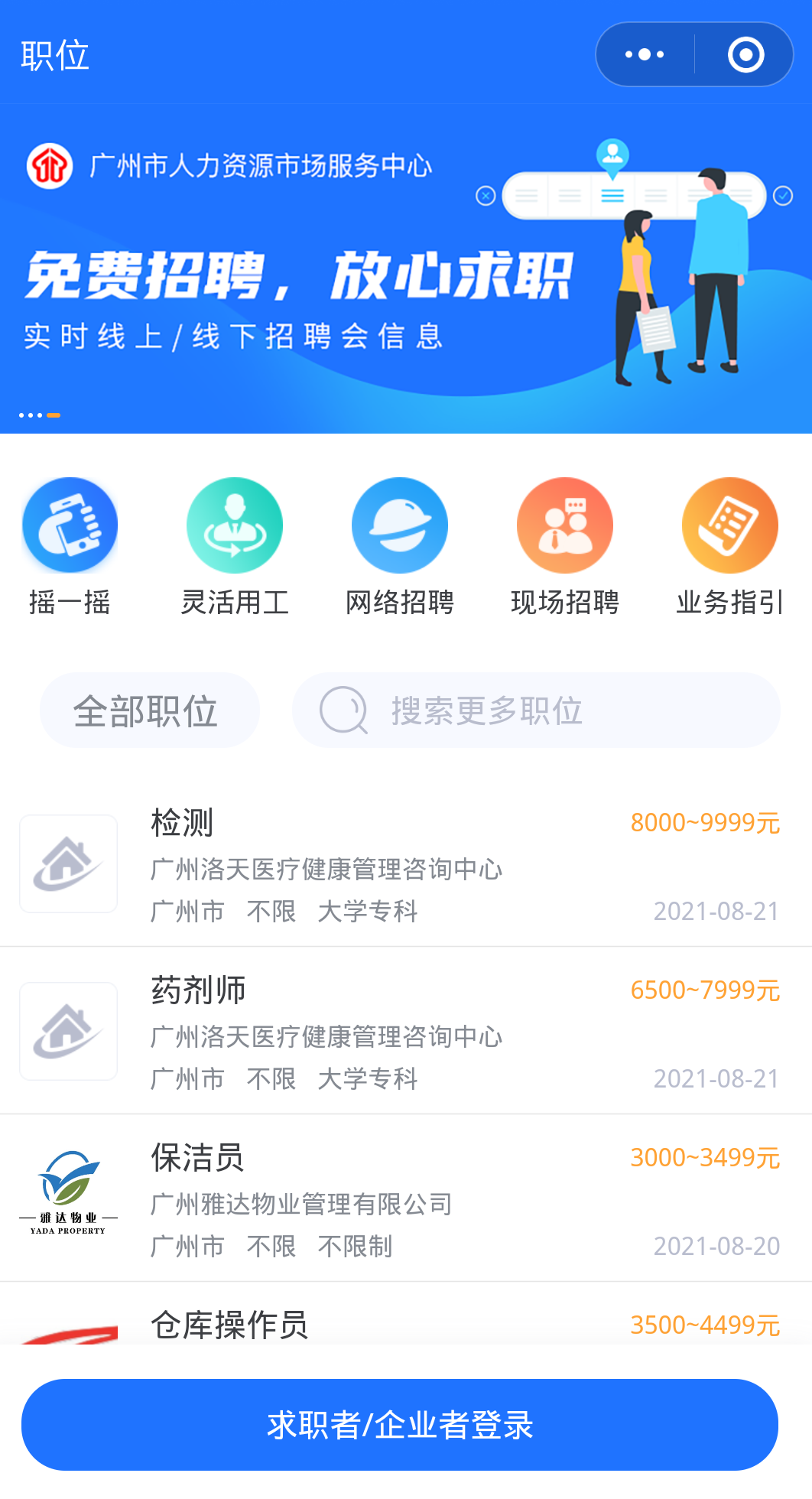 办事指南和政策法规