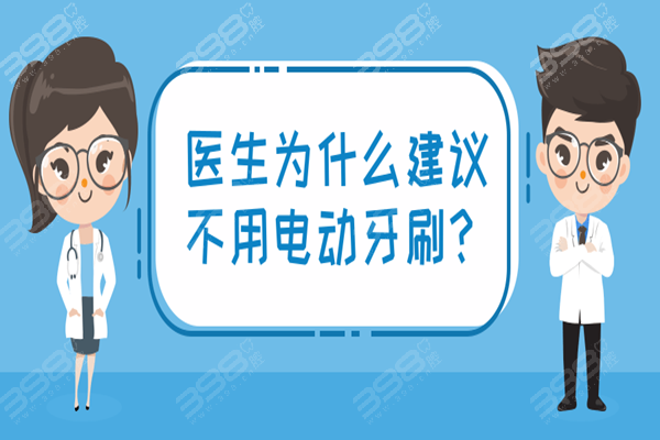 2. 清洁效果不如传统牙刷