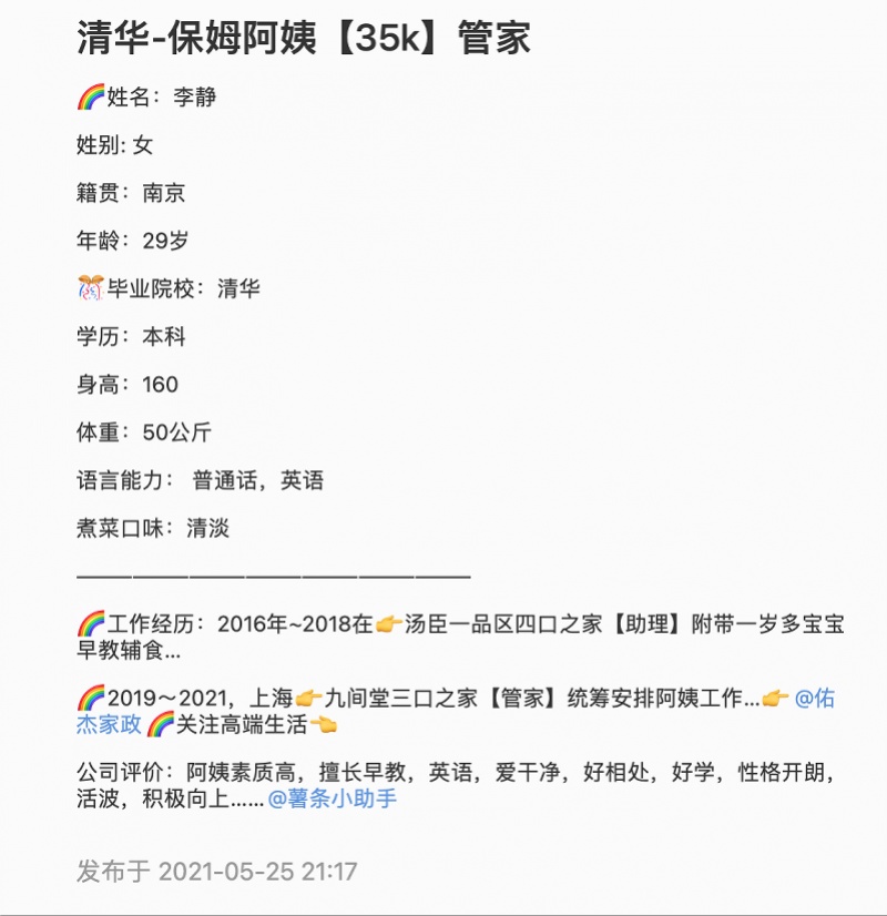 家政学本科专业的培养目标