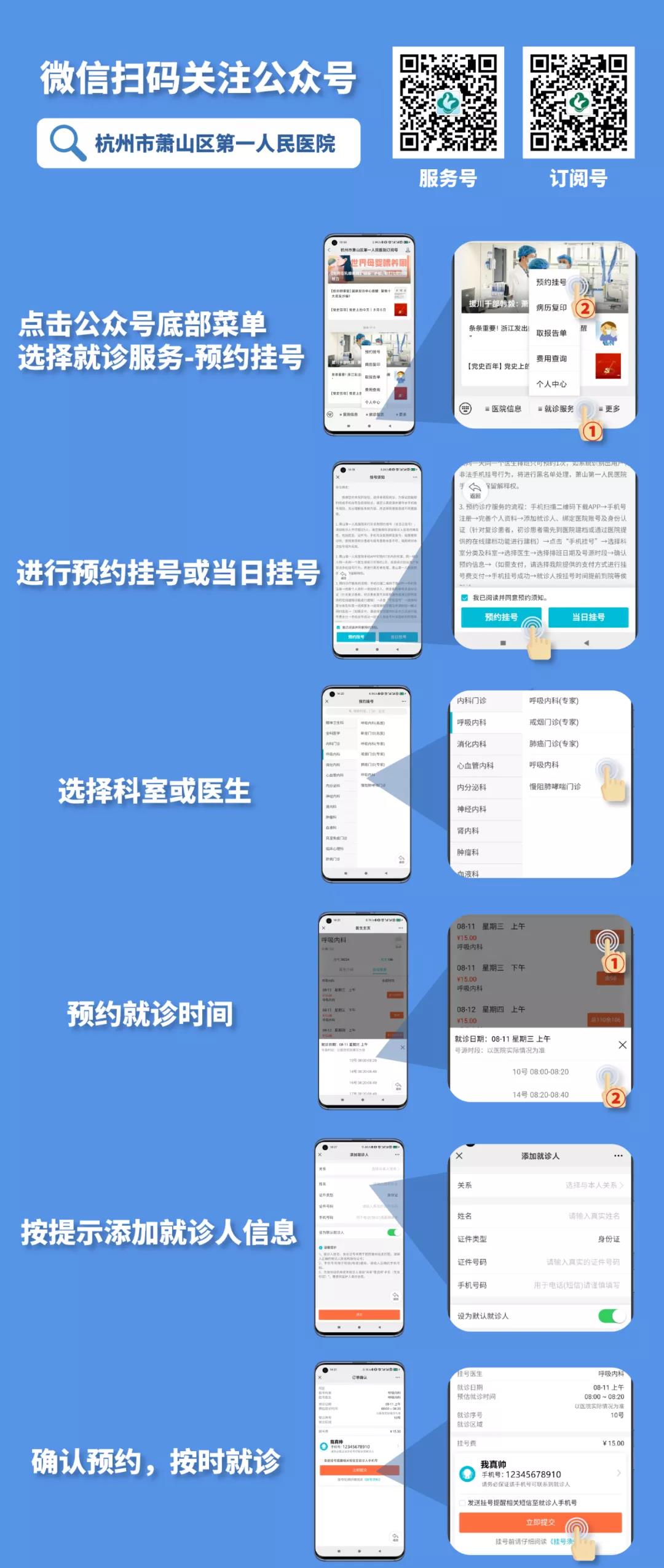 绍兴健康网官网网上挂号，安全便捷