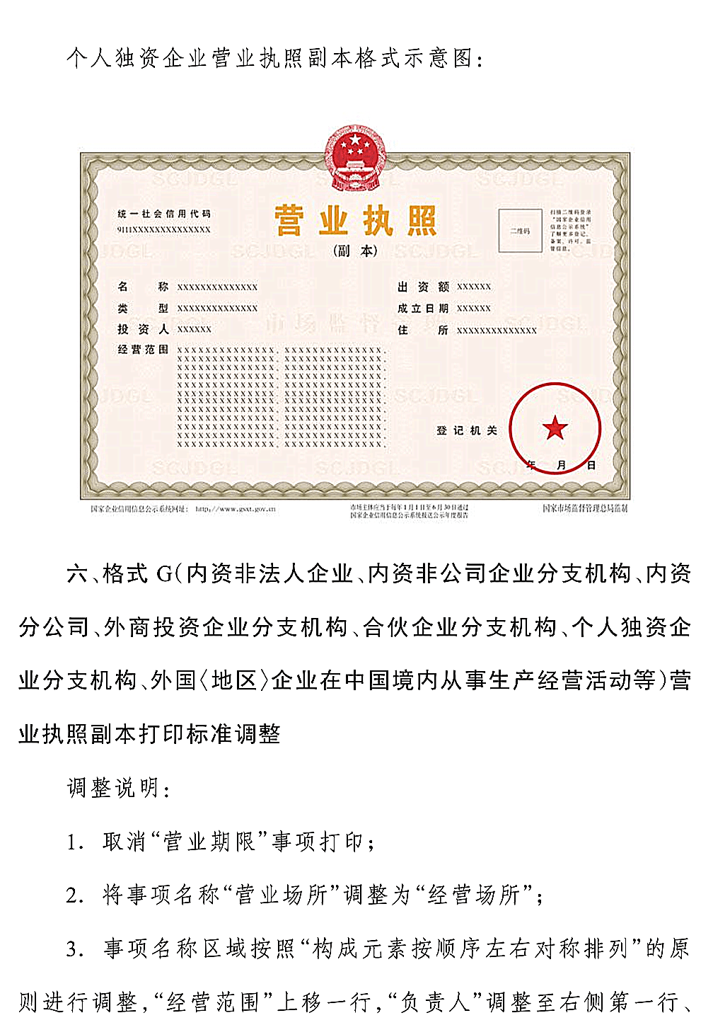 家政公司营业执照经营范围