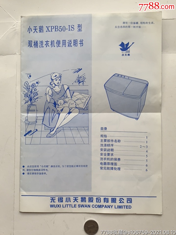 3. 使用适量的洗衣液