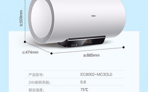 海尔电热水器60升哪个型号质量好(60升电热水器哪个品牌好)