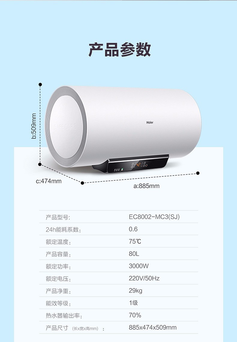 海尔热水器价格 – 质优价廉，性价比高
